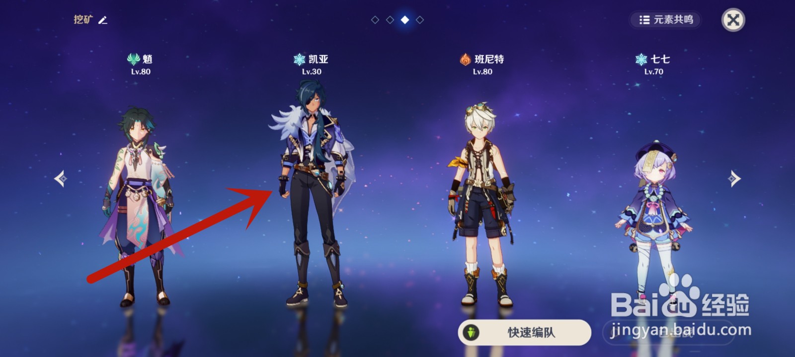 原神珠钿舫怎么去