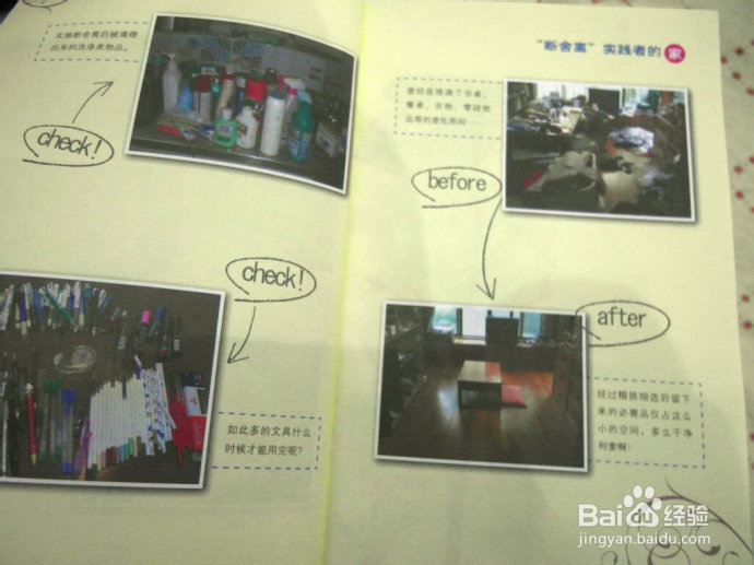 这些书都讲了啥——《断舍离》