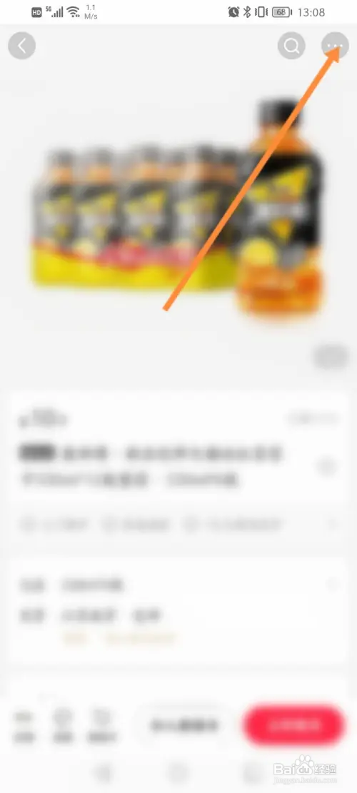 小红书软件如何设置心愿单商品