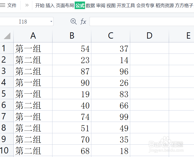 如何用Excel快速进行多条件排序