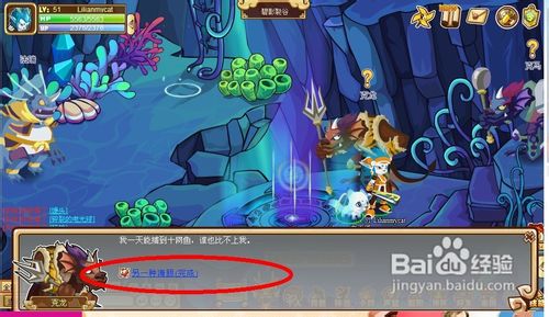 功夫派另一种海胆任务怎么做呢？
