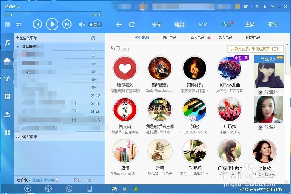 酷狗桌面写真在哪