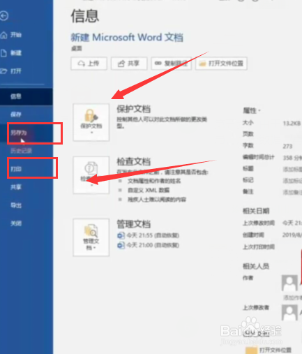 如何打印又长又细的表格使纸张得到充分的利用