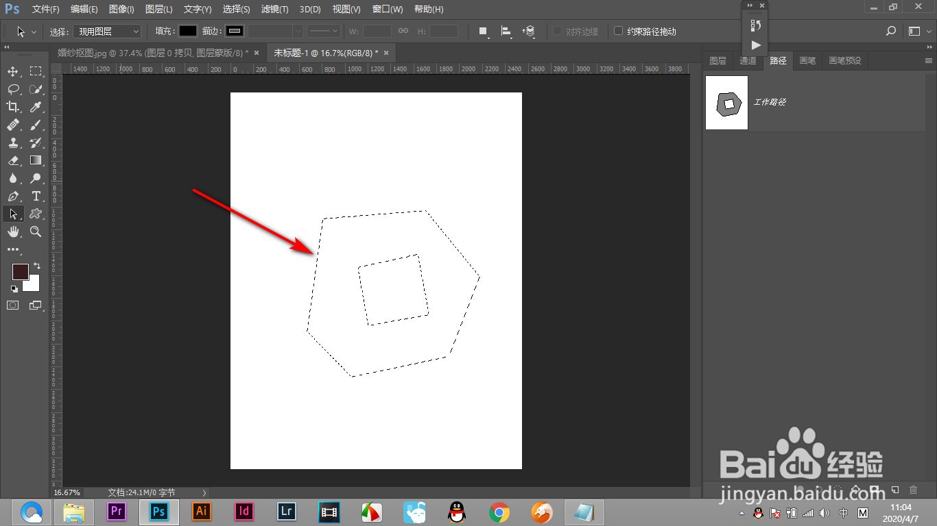 PS使用钢笔绘制两条路径如何只取中间的选区？