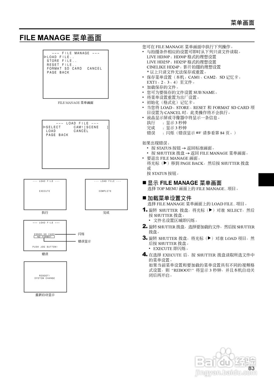 JVC GY-HD111高清肩扛专业摄像机使用说明书:[9]