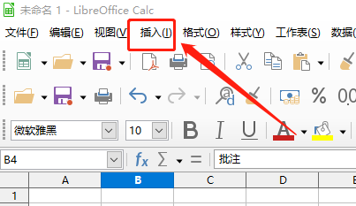 LibreOffice Calc如何为单元格添加批注