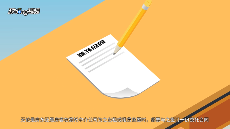 常见租房陷阱有哪些