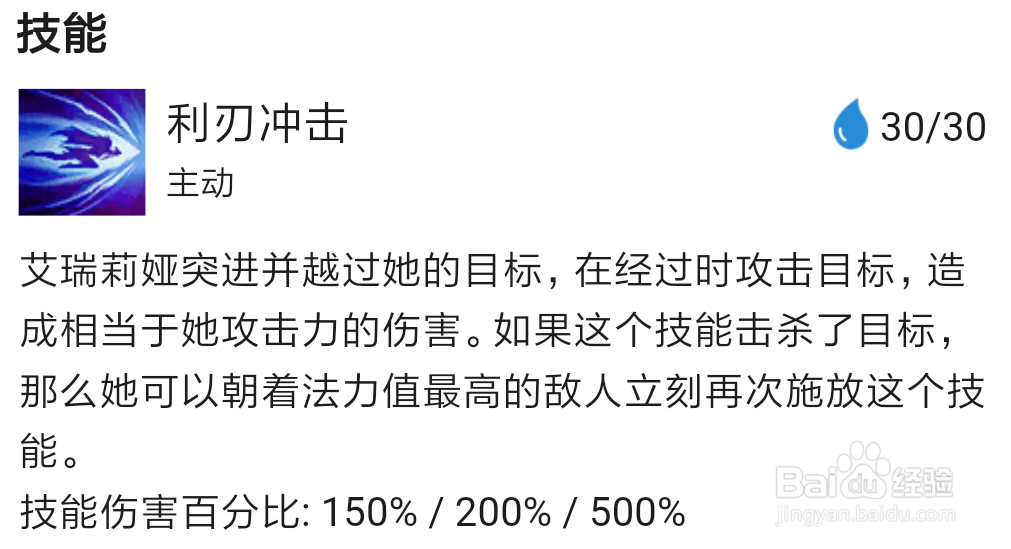 云顶之弈S3刀锋舞者艾瑞莉娅攻略怎么玩?