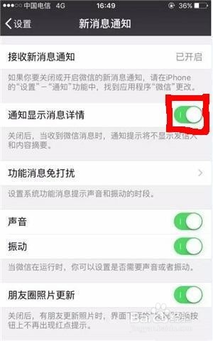 微信撤回的消息怎么恢复