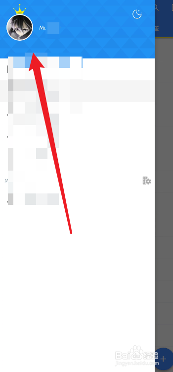 为知笔记怎么注销自己的账户