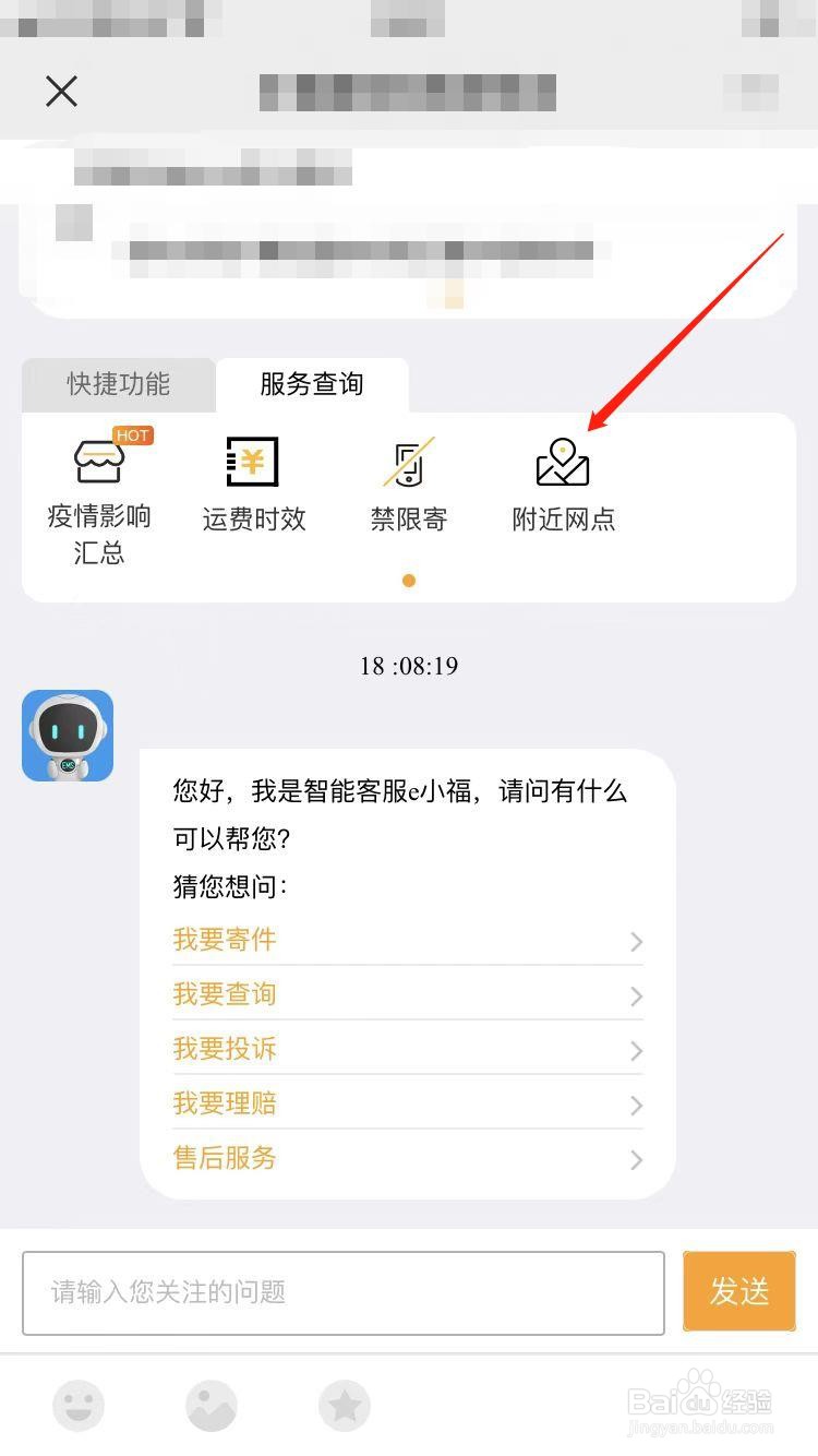 贵阳市邮政快递处理中心电话