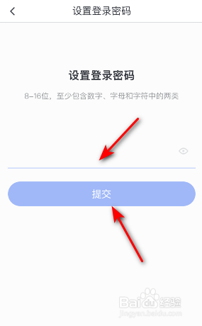 咪咕阅读怎么修改密码