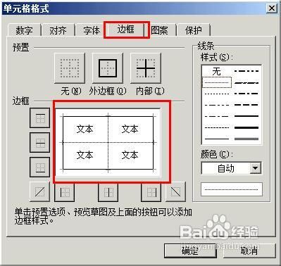 wps表格制作田字格的方法