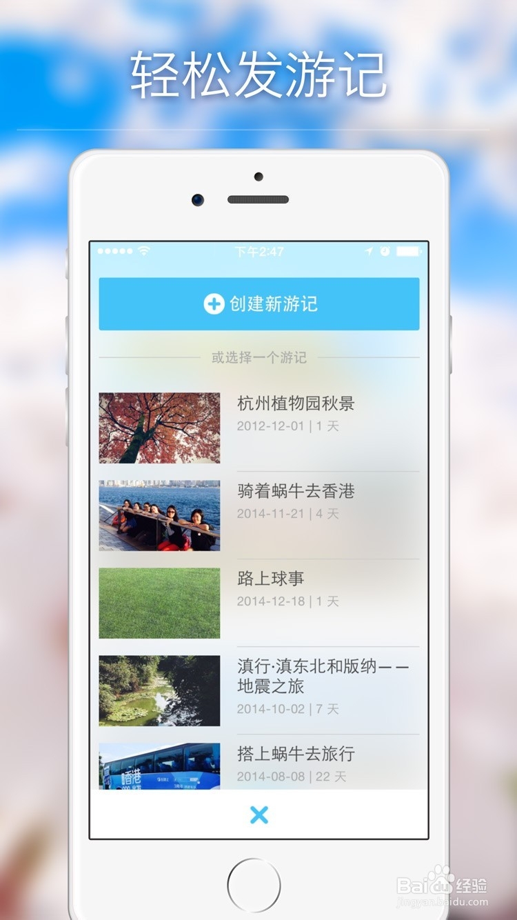 在路上旅行中放肆秀自己