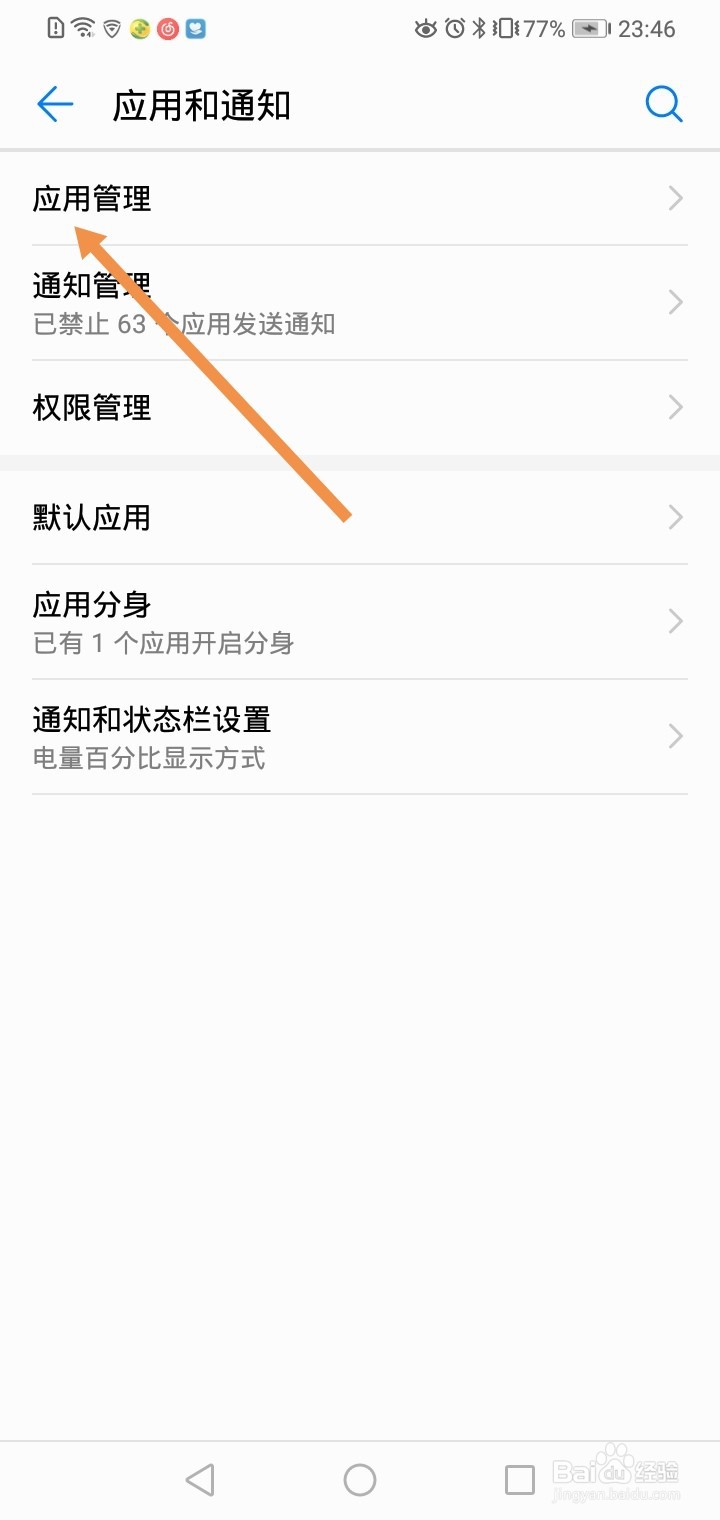 华为照相机恢复到桌面