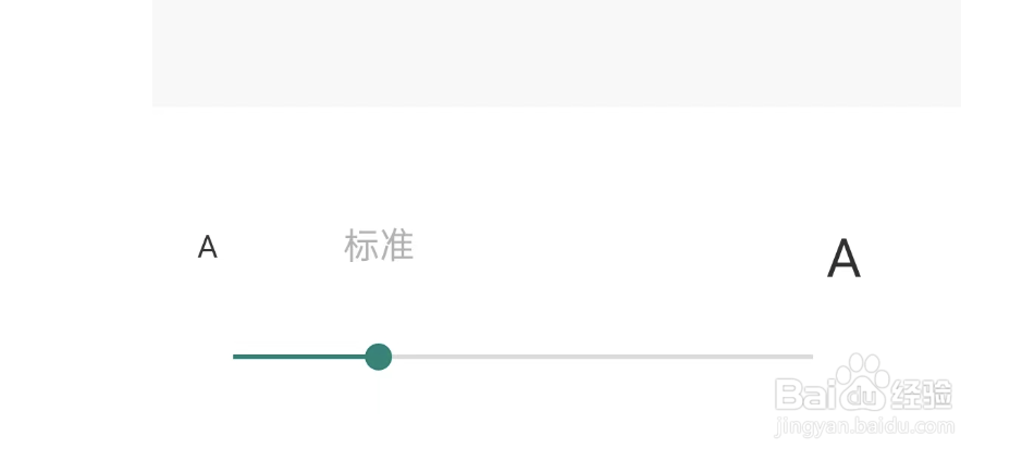 班级优化大师APP如何修改字体大小