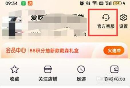 淘宝店铺怎么投诉