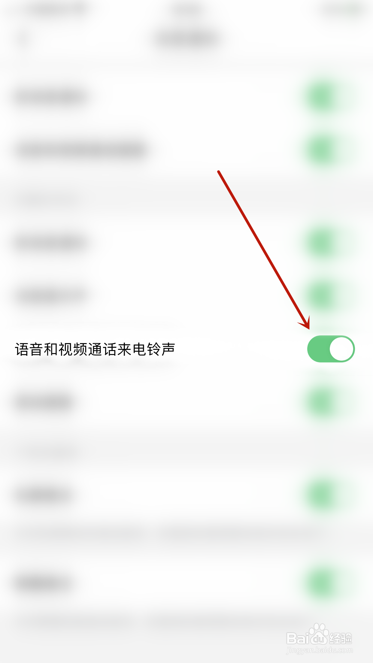天聊如何开启语音和视频通话来电铃声