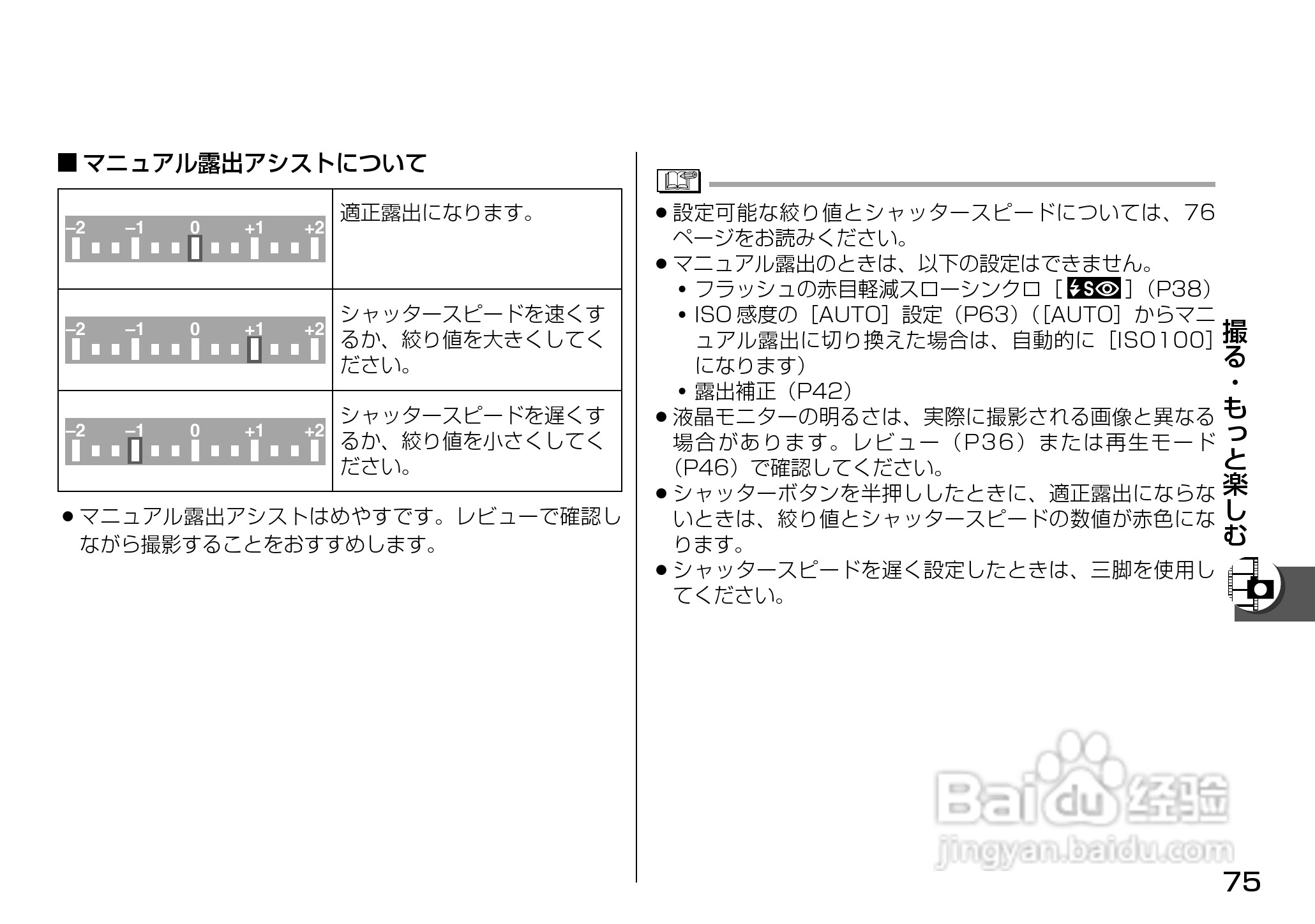 Panasonic DMC-LX1相机説明书:[8]