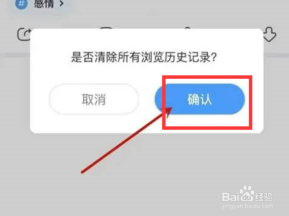 最右app如何删除浏览记录
