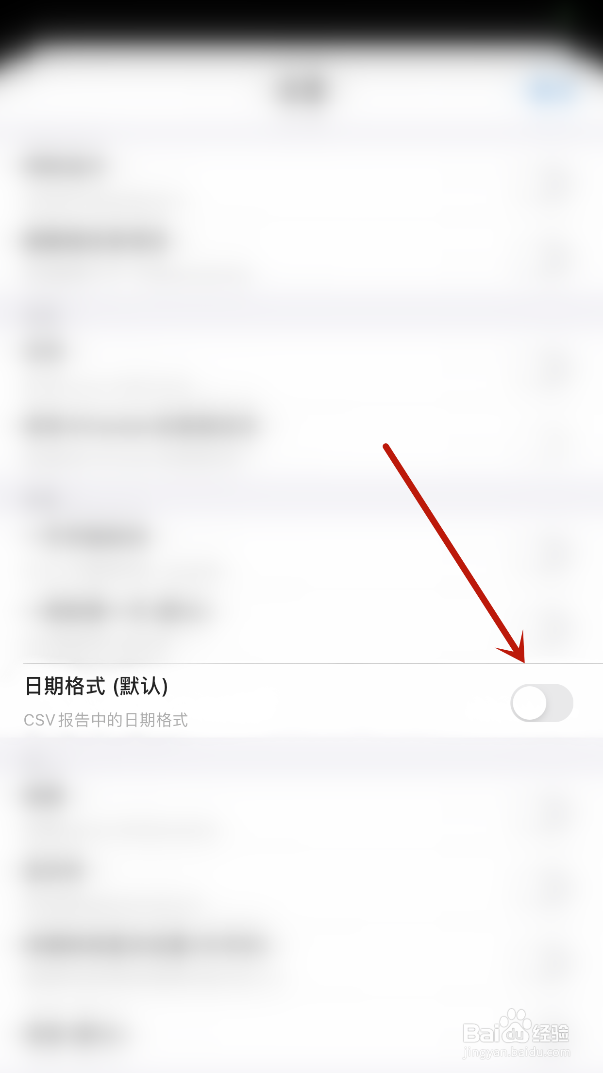 怎么停用ATracker日期格式（默认）