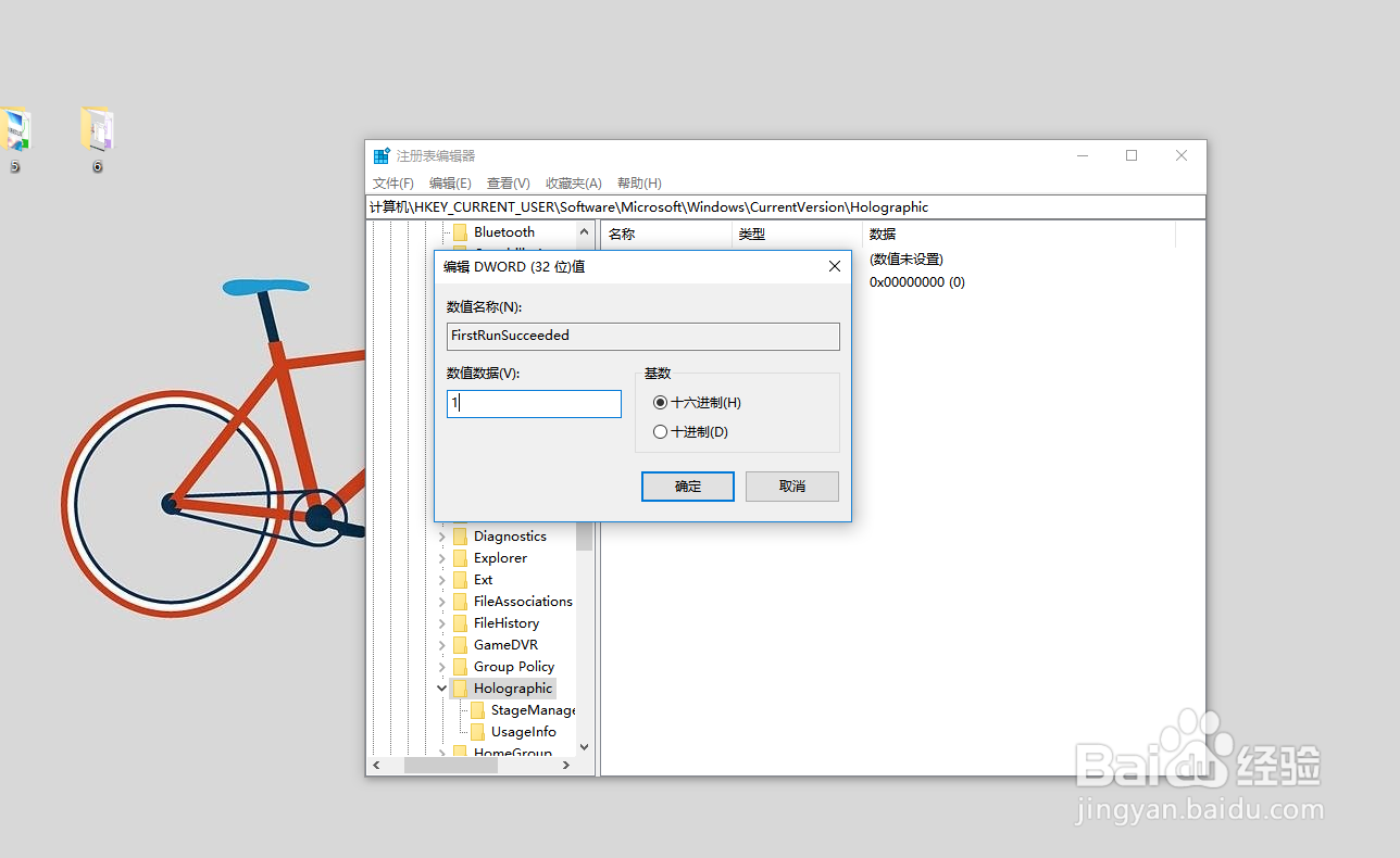 Win10怎么在设置中添加“混合现实”