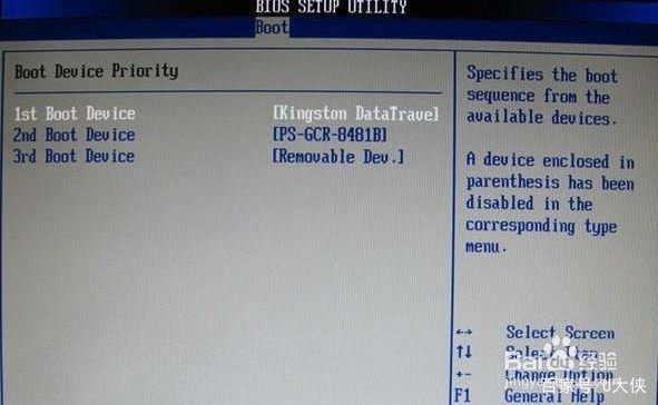 bois设置u盘启动
