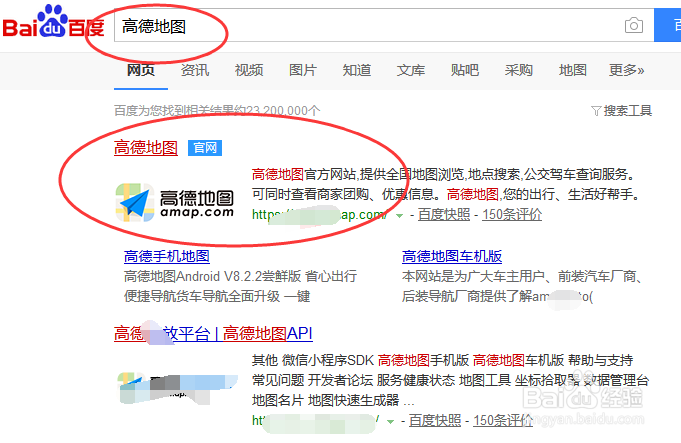 高德地图怎么看街景