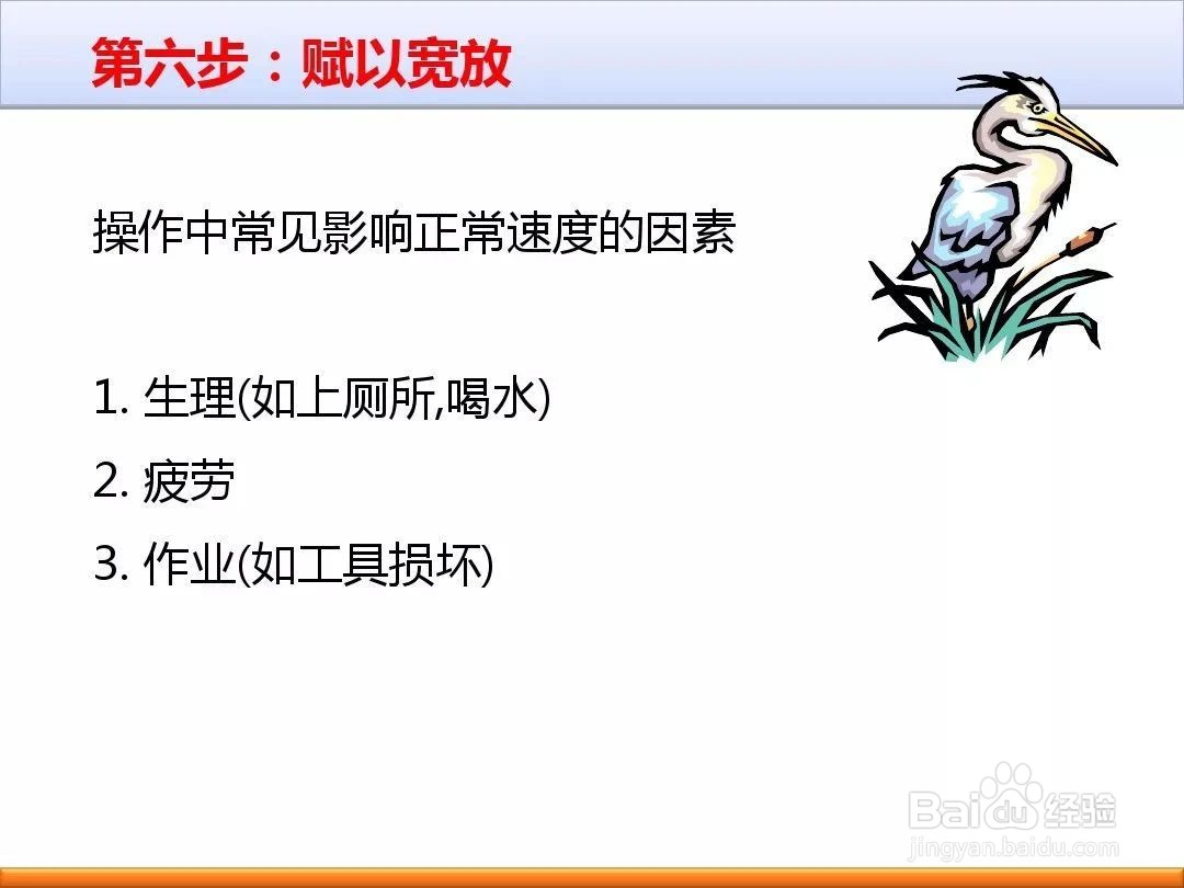 标准工时及秒表测时法