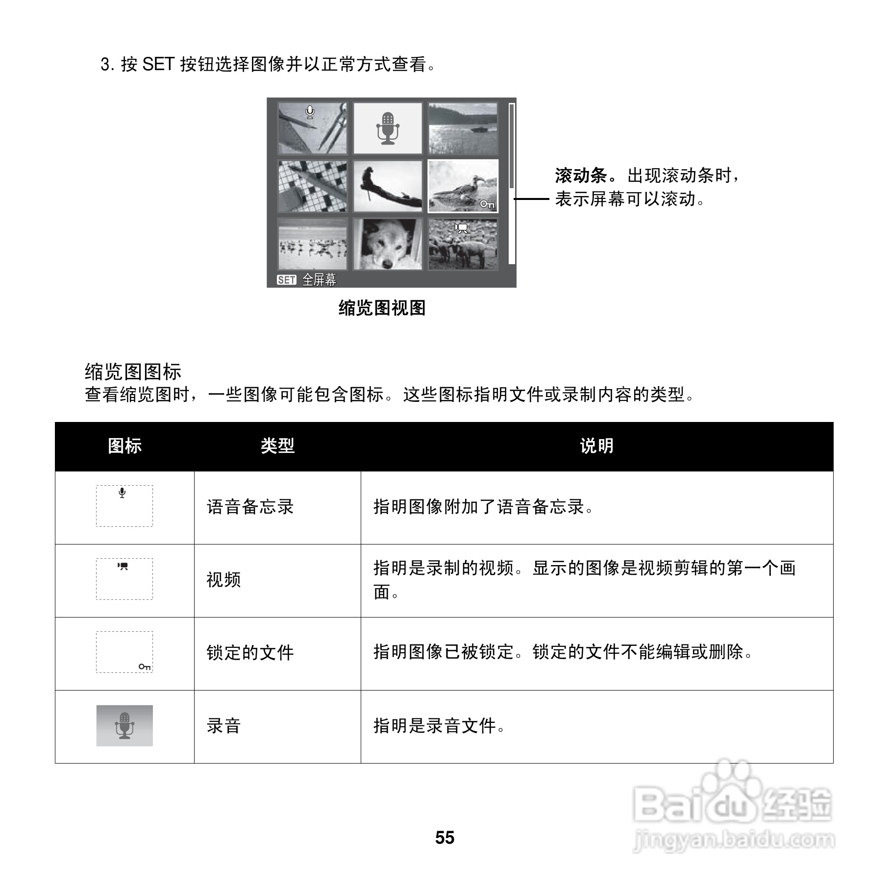 爱克发AgfaPhoto OPTIMA 100数码相机使用说明书:[7]