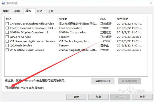 Windows10怎么禁止开机启动项