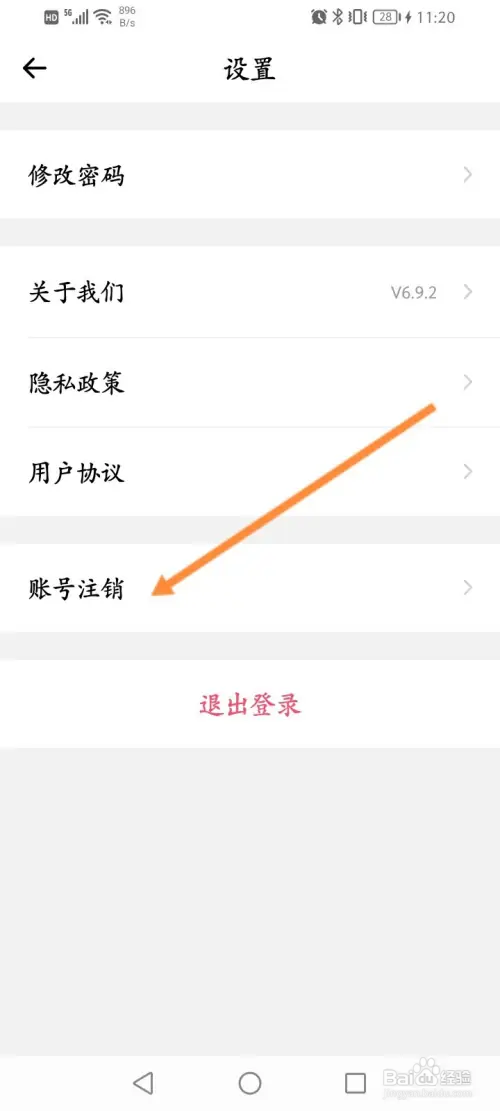简影软件怎样申请注销
