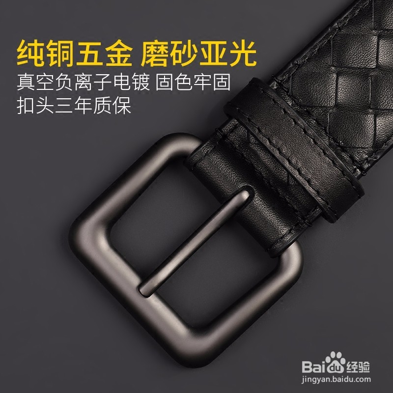 好的编织皮带怎么选