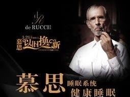 2015年度十大床垫品牌排行榜最新版（详细介绍）