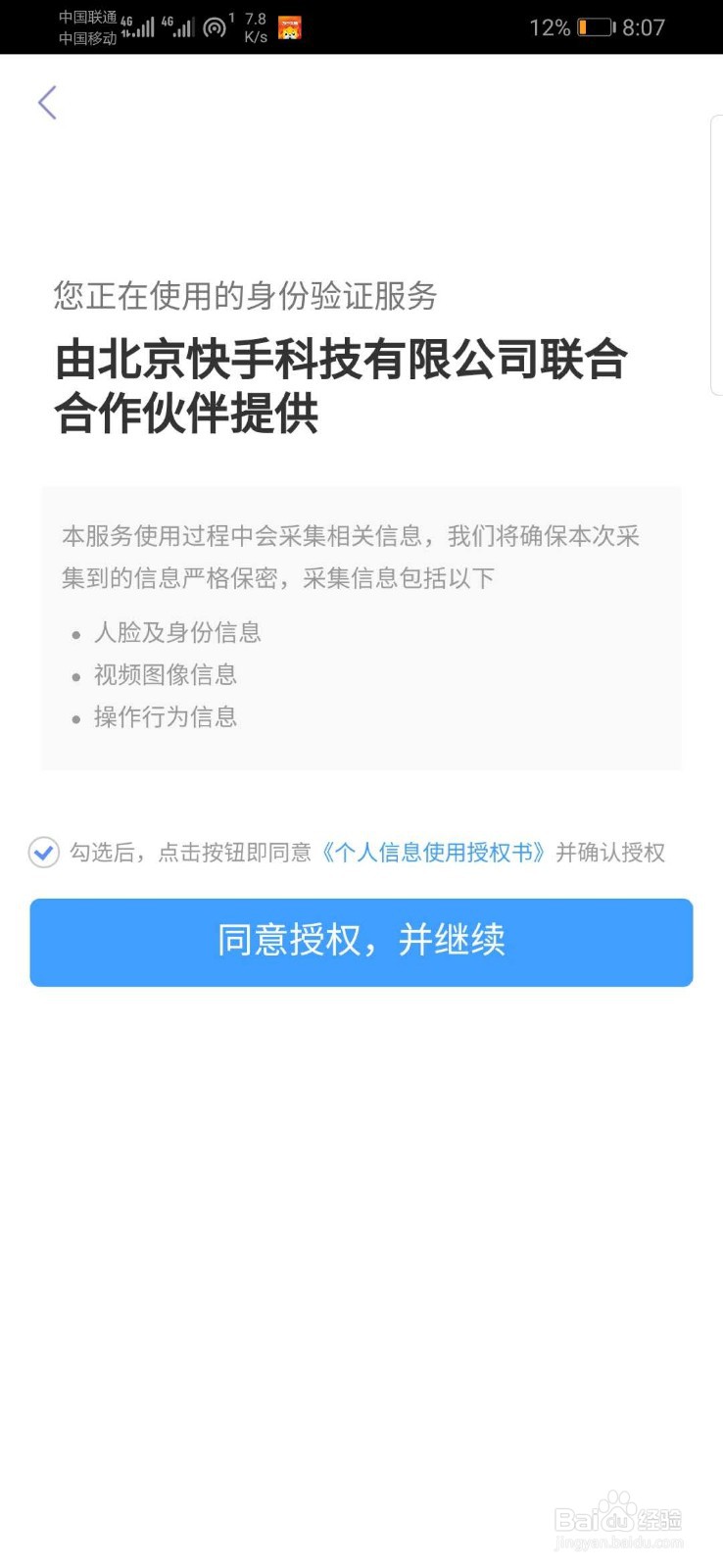 快手如何开通直播