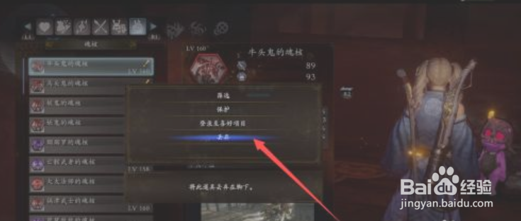 仁王2魂核怎么用
