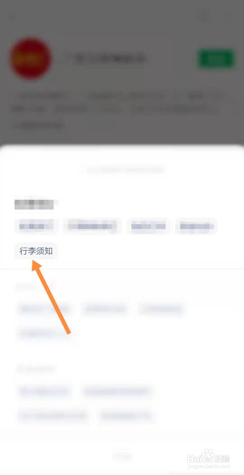 北部湾航空无免费托运额怎么收费