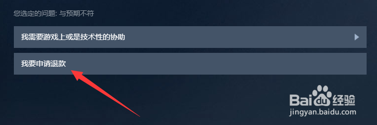 steam退款怎么退