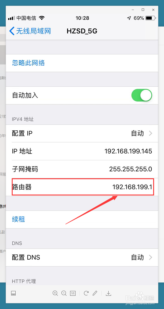 手机蹭wifi后如何将网共享给电脑