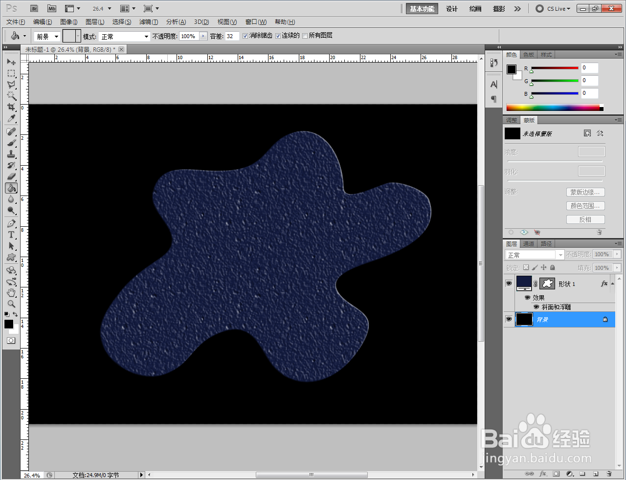 ps如何制作蓝底黄斑浮雕效果