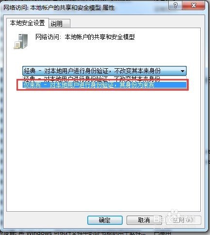 win7系统共享文件的设置