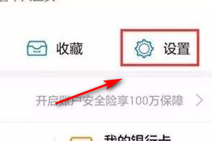 支付宝怎么查身份证号?