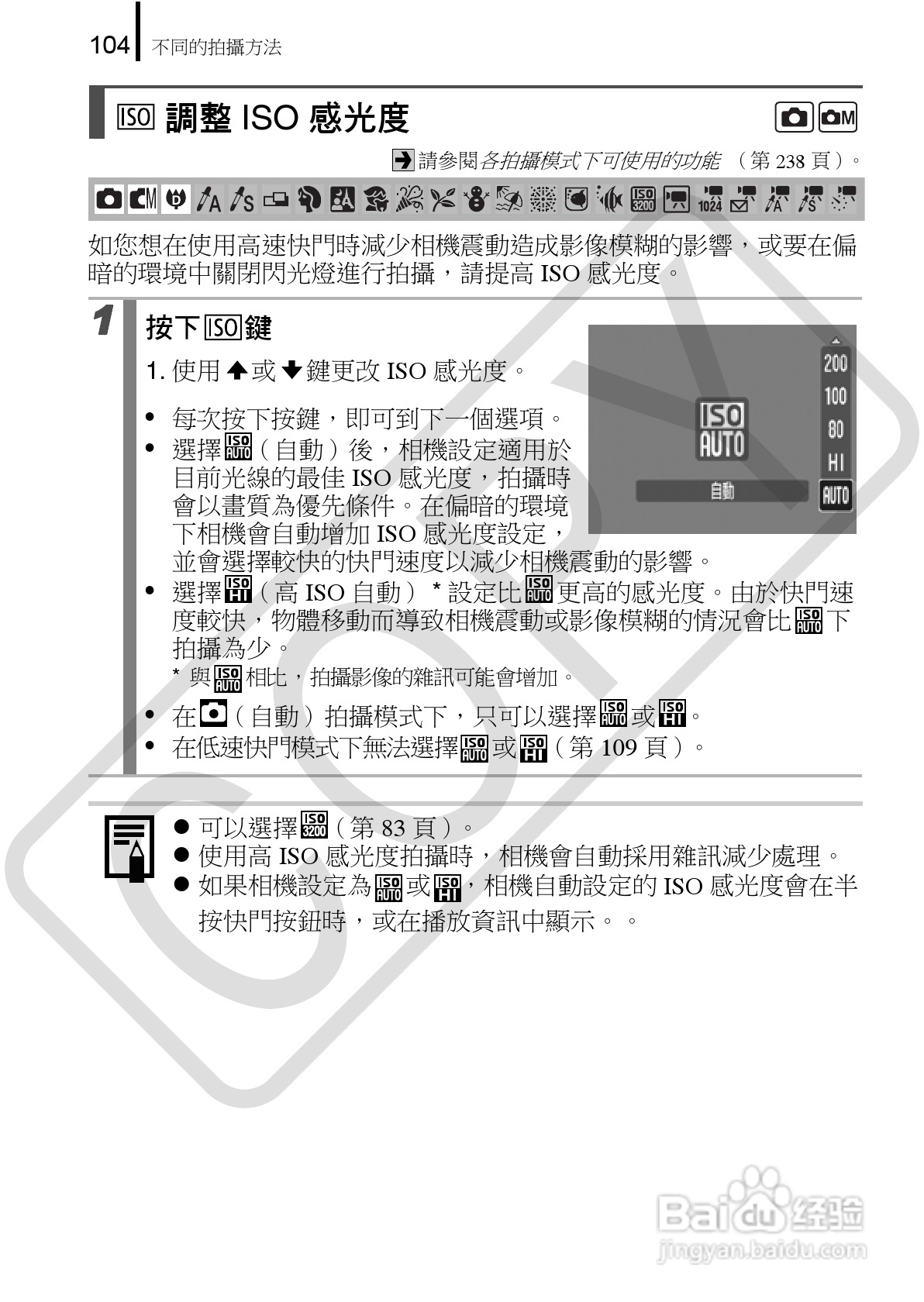 Canon 960IS 数码相机使用说明书:[11]