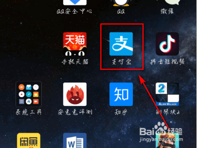 支付宝怎么收钱?