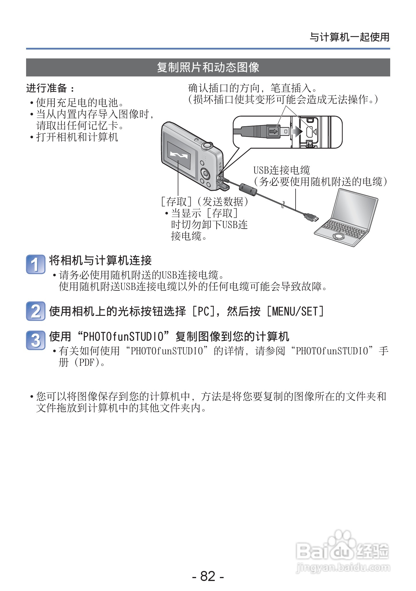 松下DMC-S2数码相机使用说明书:[9]