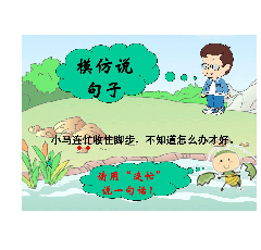不知道怎么办才好形容受窘或发急