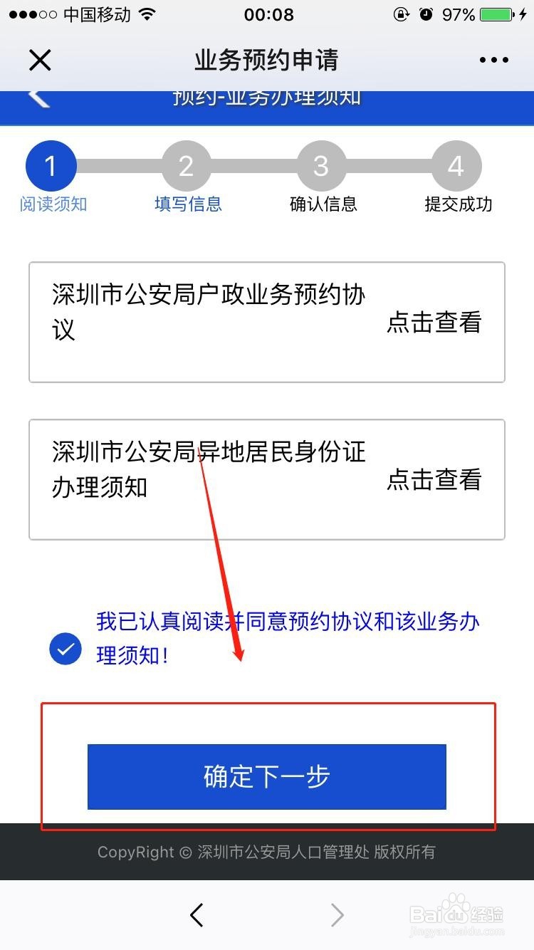 在深圳如何办理异地的身份证