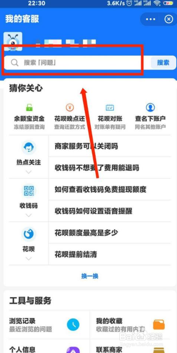 支付宝刷脸认证不成功怎么办