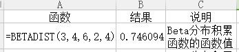 BETADIST 函数怎么用