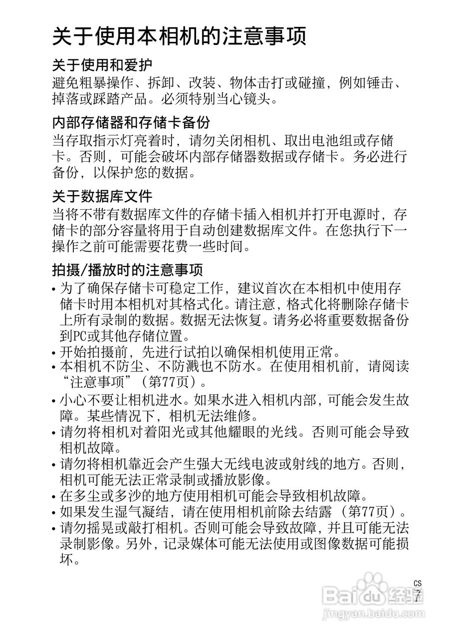 索尼DSC-W630数码相机使用说明书:[1]